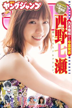 原神八重神子帮手